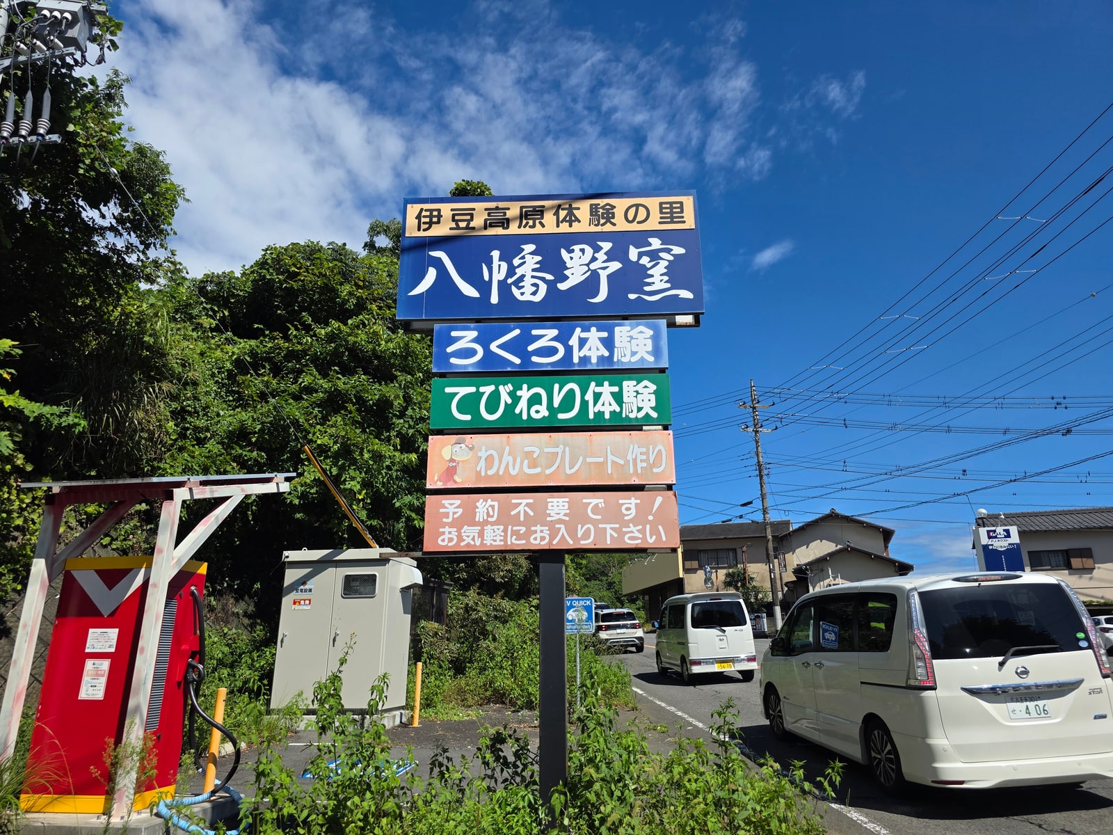 八幡野窯の手びねり体験案内看板