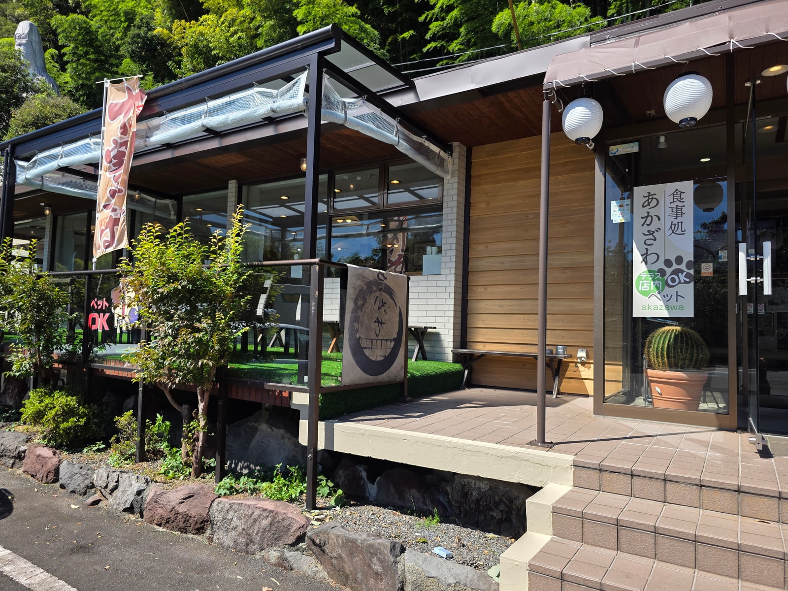 ペット同伴可能の案内がある食事処あかざわの入口