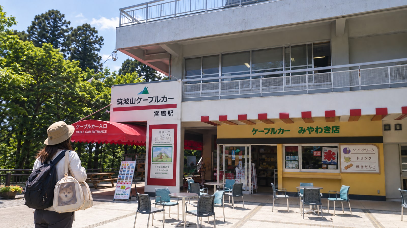 筑波山ケーブルカー&ロープウェイ（筑波山）（AIイメージ画像）