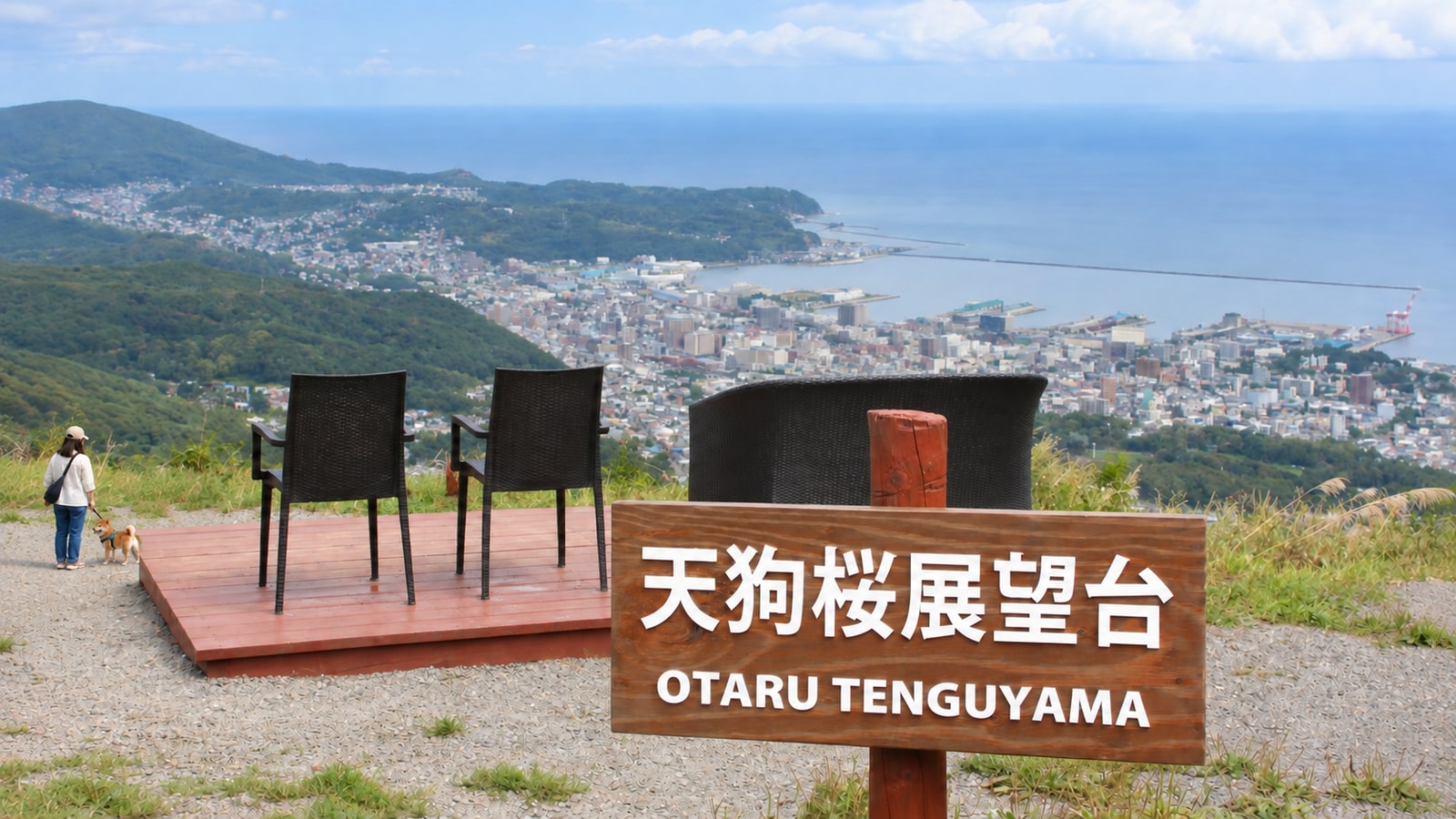 小樽天狗山ロープウェイ（AIイメージ画像）