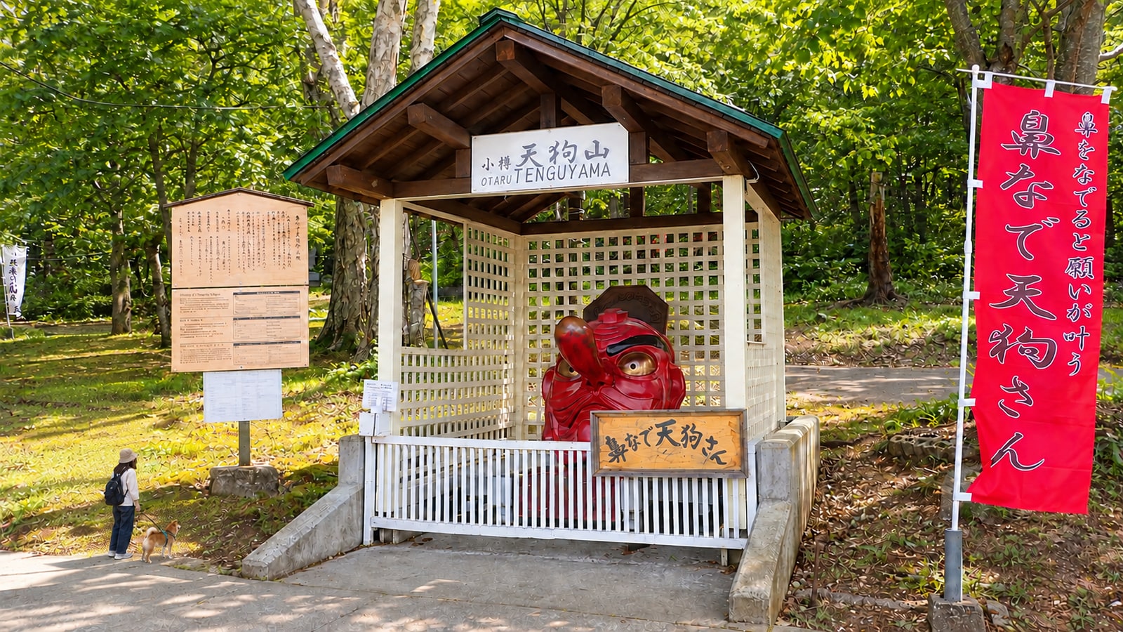 小樽天狗山ロープウェイのAIイメージ画像2
