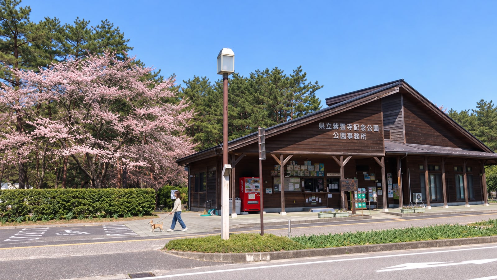 新潟県立紫雲寺記念公園 ドッグランのAIイメージ画像2